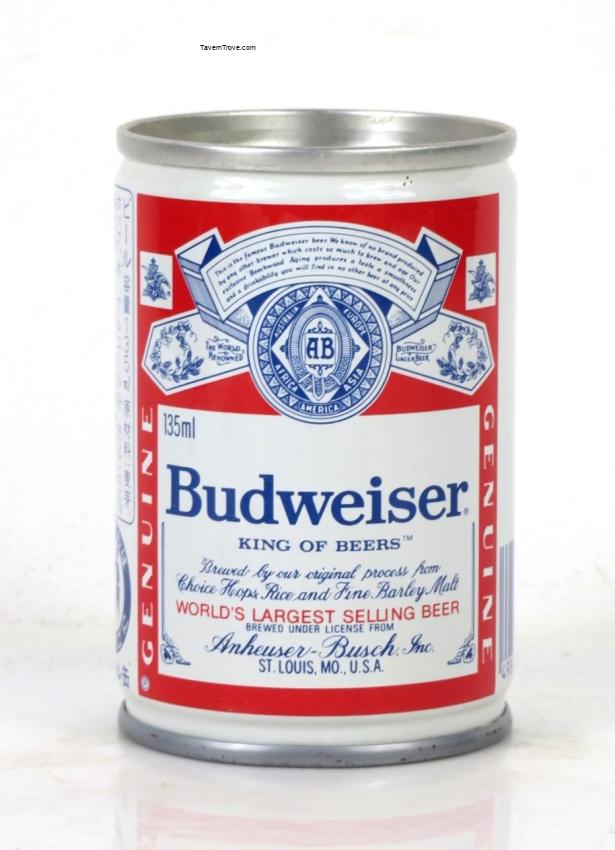 Budweiser Beer Japanese Vending Machine