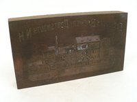 Factory Scene Print Block