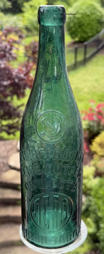 Leningrad Beer Factory Hammer & Sickle