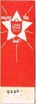 Lone Star Beer