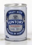 Suntory Draft Beer 135ml Vending Machine Can