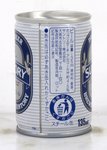 Suntory Draft Beer 135ml Vending Machine Can